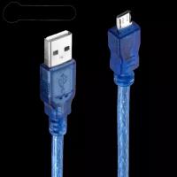 Кабель экранированный USB - micro USB