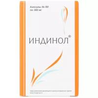 Биологически активная добавка мираксбиофарм Индинол капсулы 300мг №60