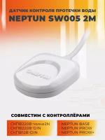 Датчик контроля протечки воды NEPTUN SW005