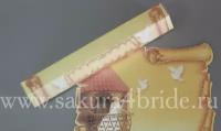 Коробочки для приглашений Sakura 95300-2 - Упаковка, 58 шт