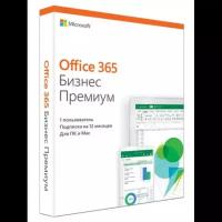 Microsoft Office 365 Бизнес Премиум ESD (1 ПК на 1 год)
