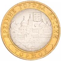 10 рублей 2006 Торжок UNC
