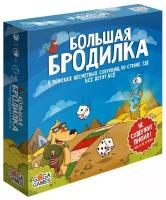 Игра-ходилка «Большая Бродилка»