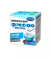 Закваска для Греческого йогурта VIVO (4 по 0,5 гр.)