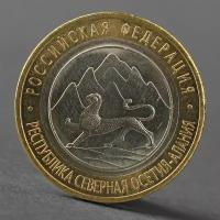 Монета "10 рублей 2013 Республика Северная Осетия-Алания" (1шт.)