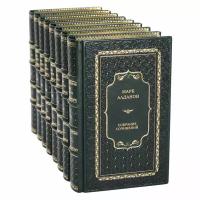 Книги Марк Алданов "Собрание сочинений" в 8 томах в кожаном переплете / Подарочное издание ручной работы / Family-book