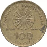 Монета номиналом 100 драхм, Греция, 1994
