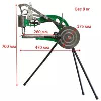 Швейная машинка для ремонта обуви КНР-1 с ножками