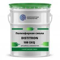 Полиэфирная смола Distitron 109 SQX