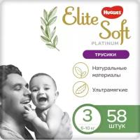 Трусики - подгузники HUGGIES Ellite Soft (Хаггис "Элит Софт") Платинум, 3 (6-10кг)., 58шт