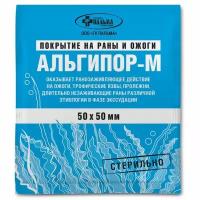 Покрытие на раны и ожоги стерильно Альгипор-М 50мм х 50мм