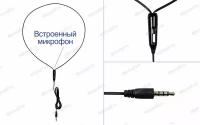 HandsFree гарнитура для микронаушника