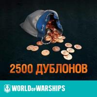 World of Warships - 2 500 дублонов