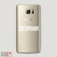 Чехол Силиконовый на Samsung Galaxy Note 5 Постирония