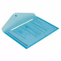 Папка конверт с кнопкой синий прозрачный 0.18 мм (10 штук в упаковке)