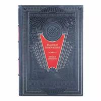 Книга "Москва и москвичи" Владимир Гиляровский в 1 томе в кожаном переплете / Подарочное издание ручной работы / Family-book