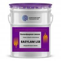 Полиэфирная смола EASYLAM LSE (безусадочная смола)