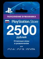 SONY Карта оплаты PlayStation Network Card 2500 руб