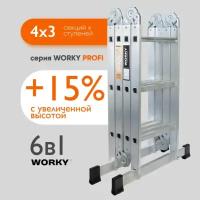 Лестница-стремянка 4х3 трансформер WORKY Profi, высота 3,7м