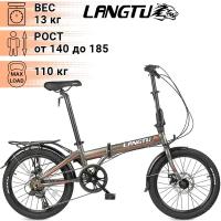 Велосипед Langtu KF 200, серый