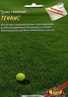 Трава газонная Теннис