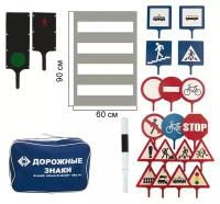 Стром Набор знаков дорожного движения в чемодане, 20 шт
