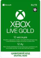 Карта оплаты доступа Xbox Live Gold на 12 месяцев