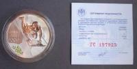 Сочи 2014: K12188 2014 3 рубля Сочи Скелетон футляр сертификат