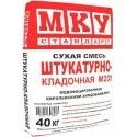 Монтажные и кладочные смеси Штукатурно-кладочная сухая смесь МКУ М200 40кг