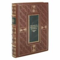 Книга Сборник "Мудрость большого бизнеса" в 1 томе в кожаном переплете / Подарочное издание ручной работы / Family-book