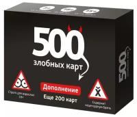 Дополнение к игре 500 злобных карт 200 карт