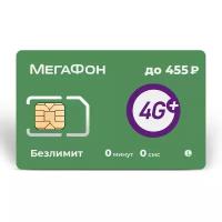 SIM-карта Мегафон с безлимитным интернетом для модема