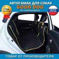 Автогамак Good Dog (Гуд Дог). Цвет: черный с желтой прострочкой