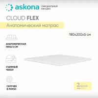 Матрас анатомический Askona (Аскона) Cloud Flex 180х200