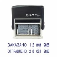 GRM 4817. Датер с 12 бухгалтерскими терминами, рус