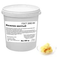 Вазелин желтый, ГОСТ 3582-84 (500 гр)