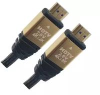 Кабель HDMI (HDTV) 2.0V 3 метра