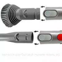 Переходник Dyson 968235-01 для аккумуляторных пылесосов V6/V8, DC