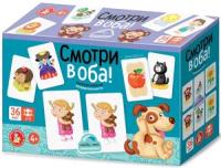 *Игр(ДесятоеКоролевство) Смотри в оба (04764)