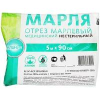 Марля медицинская 90 см х 5 м