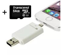 I-Flash-Device Флешка для Iphone/Ipad на 64 Gb со сменной микро SD