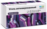 Уголь активированный, таблетки 250 мг (Обновление), 50 шт