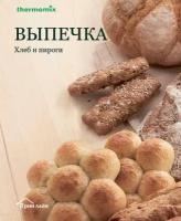 Книга "выпечка"