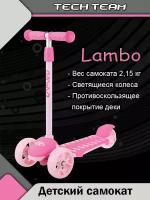 TechTeam Детский самокат Lambo розовый