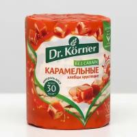 Др. Кёрнер Хлебцы Др. Кёрнер, «Кукурузно-рисовые карамельные», 90 г