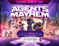 Agents of Mayhem. Издание первого дня, электронный ключ (активация в Steam, платформа PC), право на использование