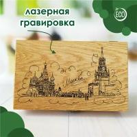 Шкатулка деревянная "Москва", массив дуба, 21х13 см