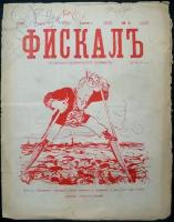 Фискал. 1906. № 2. С приложением: Газета газет