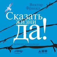 Далсегг А., Вессе И. "На крючке: Как разорвать круг нездоровых отношений"