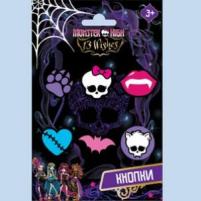 Кнопки канцелярские "Monster High"